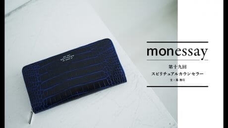 monessay ─スピリチュアルカウンセラー