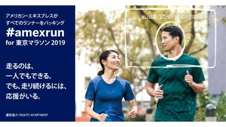 The runner support program by American Express is just gorgeous.