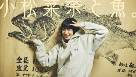 Nana Komatsu and fish.