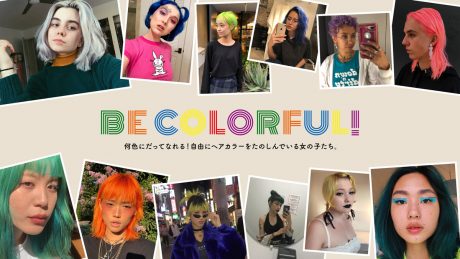何色にだってなれる！ 自由にヘアカラーを楽しんでいる女の子たち。