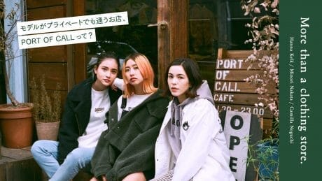 モデルがプライベートでも通うお店、PORT OF CALLって？