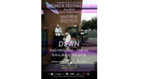 韓国と日本の音楽シーンを震撼させているDEANも出演。週末は音楽の祭典、P.O.W.E.R. FESTIVALへ。