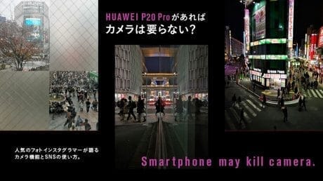 HUAWEI P20 Proがあればカメラは要らない？ 人気のフォトインスタグラマーが語るカメラ機能とSNSの使い方。