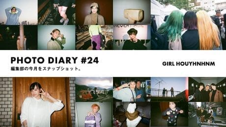 Photo Diary #24 編集部の今月をスナップショット。