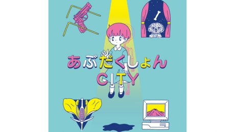 Illustrator Kenshi Jimbo's solo exhibition will be held. See his colorful and occult world.