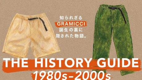 知られざるグラミチ誕生の裏に隠された物語。