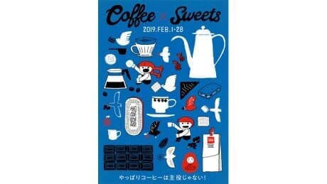 やっぱりコーヒーは主役じゃない!? トリバコーヒーに珠玉のスイーツが集結します。