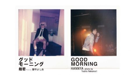 謎のベールに包まれた孤高のラッパー・般若の貴重な日常を収めた写真集がリリースされます。