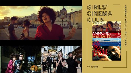 ベタベタ、コテコテ、トゥーマッチがお好きな貴女に。#14『愛と銃弾』