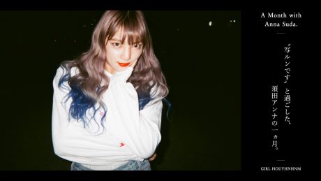 “写ルンです”と過ごした、須田アンナの一ヶ月。