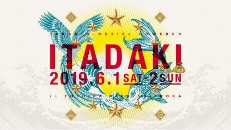 最高の音楽を最高のシチュエーションで！ 野外フェス「頂 -ITADAKI-」が今年も開催。