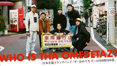 日本を祝うラップバンド「ザ・おめでたズ」の100問100答。