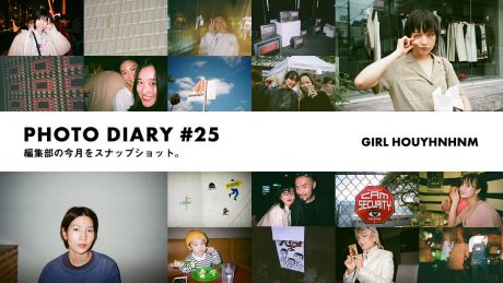 Photo Diary #25 編集部の今月をスナップショット。