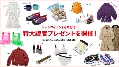 ガールフイナム2周年記念！ 特大読者プレゼントを開催！