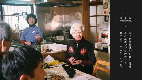 エッチな刺繍で日常に性を。 カルネボレンテの考えるセックスエデュケーション。