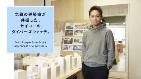 Seiko's diver's watch resonates with up-and-coming architects.