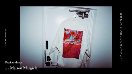 背伸びしてでも買いたいあのブランド。 vol.5 Maison Margiela
