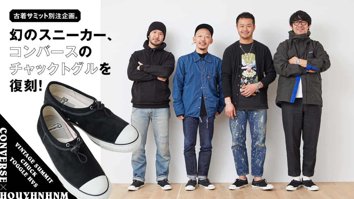 CONVERSE × HOUYHNHNM古着サミット CHUCK TOGGLE-