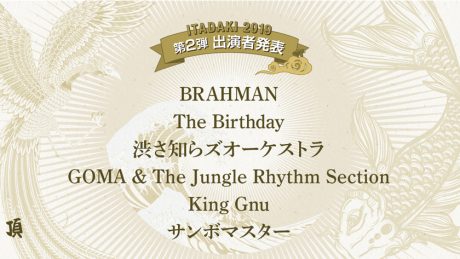 男らしい面々が続々と！ 頂 -ITADAKI-の第二弾アーティストが発表されました。
