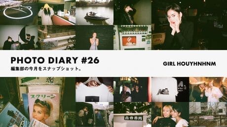 Photo Diary #26 編集部の今月をスナップショット。