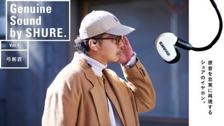 Shure earphones that faithfully reproduce the original sound.Vol.1 Takumi Yuge
