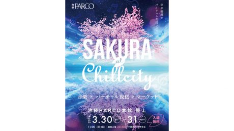 話題のアンダーパスマーケットもやってくる。池袋パルコで開催されるバーチャル花見フェス。