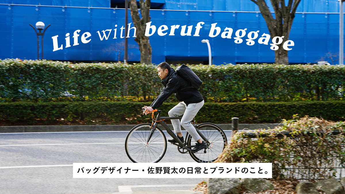 The daily life of bag designer Kenta Sano and his brand. 