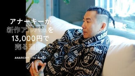 Why Anarchy is selling its new album, The KING, for $13,000 .