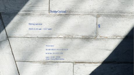 持参のアイウェアをメンテナンス。五本木トフでバディオプティカルのポップアップが開催されます。