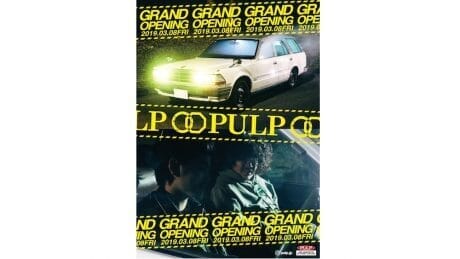 パルプが装いを新たに移転リニューアル。平成生まれのクリエイティブ集団、Youth Quakeのポップアップイベントも。