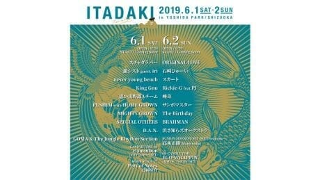 これは両日参加がクレバーか。頂 -ITADAKI-のアーティスト日割りが発表!