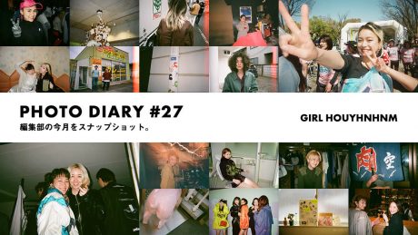 Photo Diary #27 編集部の今月をスナップショット。