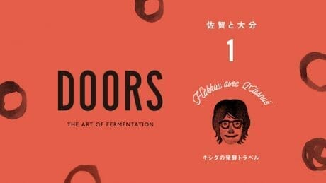 テーマは発酵!? くるりの岸田繁とアーバンリサーチ ドアーズによる共同企画が始動。