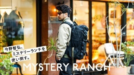 毎日使いたいのはこんなバッグ ミステリーランチのブーティー バッグに 一回り大きなサイズが新登場します News Houyhnhnm フイナム