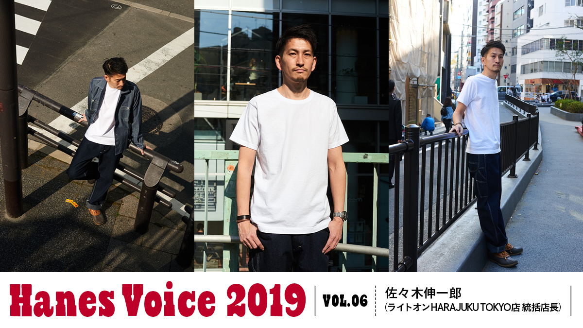 HANES VOICE 2019 VOL.6 Shinichiro Sasaki (General Manager, Lite-On HARAJUKU TOKYO store)