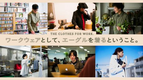 ワークウェアとして、エーグルを着るということ。