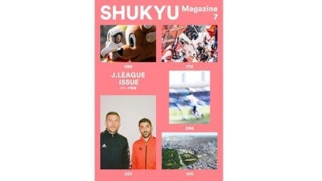 The theme of the seventh issue of SHUKYU MAGAZINE is the J-League, which has come full circle. Both the magazine and the items are highly anticipated.