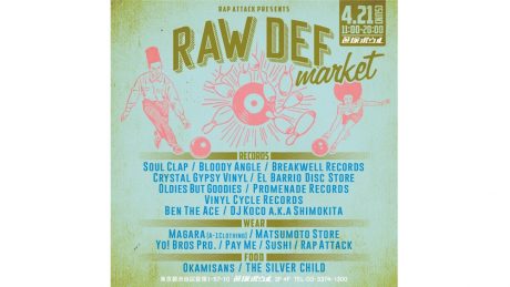 掘り出しものを探しに！ 笹塚ボウルで衣食住を堪能できるフリーマーケットが開催。