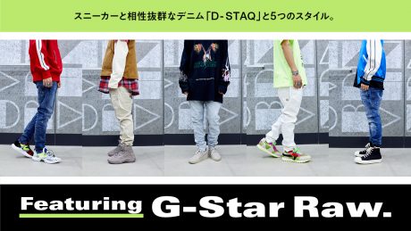 Denim "D-STAQ" and 5 styles that go great with sneakers.