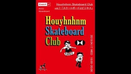 The real event of HOUYHNHNM's skateboarding Series project will be upgraded to a podcast/public recording format!