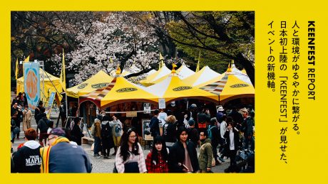 People and the environment are loosely connected. KEENFEST, the first event of its kind in Japan, showed us a new innovation in events.
