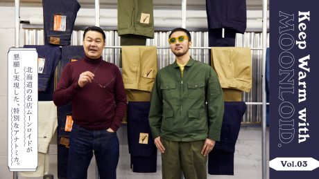 This special anatomica was realized after a plea from Moon Lloyd, a famous store in Hokkaido.