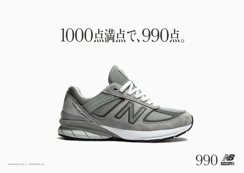 New balance 990 V5 23.5cm