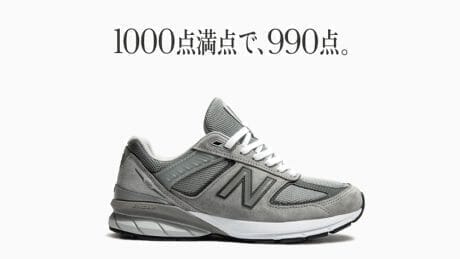 New Balance's great classic "990", v5 is finally available!