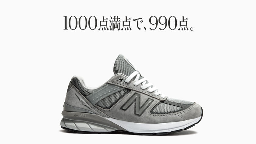 ニューバランスの大名作「990」、ついにv5が発売！ | news | HOUYHNHNM