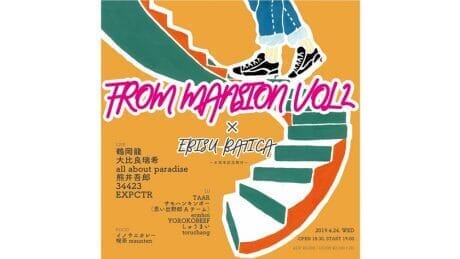 A music festival with more than just music, organized by singer-songwriter Mizuki Ohira.