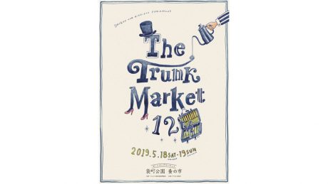 The 12th edition of the event is also gorgeous. From Hiroshima, The Trunk Market.