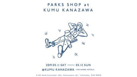 PARKS, a limited-time store featuring a lineup of excellent products selected by Shumpei Seki, will next be held in Kanazawa City, Ishikawa Prefecture.