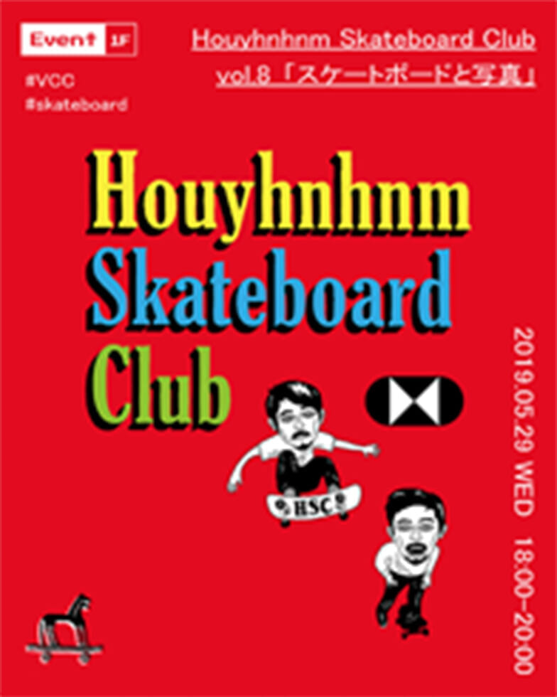 HOUYHNHNM SKATEBOARD CLUB VOL.8 "Skateboarding and Photography"