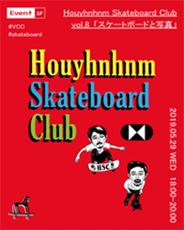 HOUYHNHNM SKATEBOARD CLUB VOL.8 「スケートボードと写真」